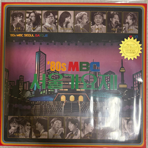 놀면뭐하시 서울가요제 미개봉 lp 레코드판 포카 달력 굿즈 이미지