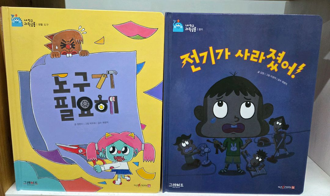 그레이트ㆍ내친구과학공룡ㆍ과학공룡ㆍ저렴ㆍ깨끗--5