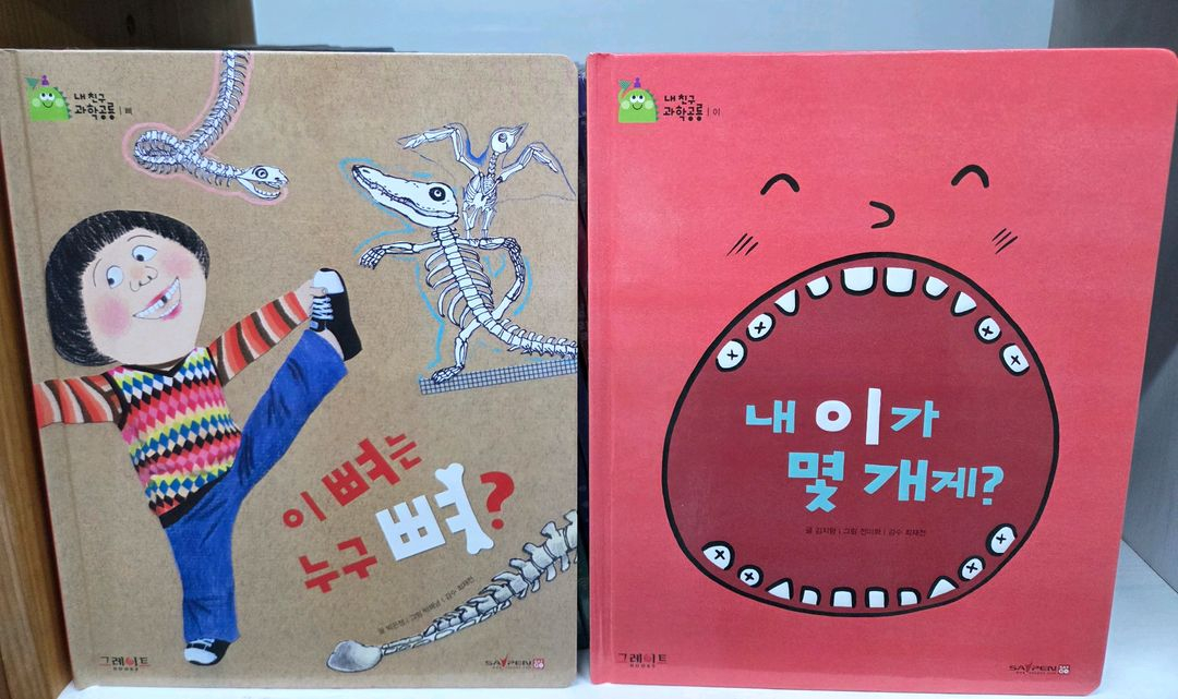 그레이트ㆍ내친구과학공룡ㆍ과학공룡ㆍ저렴ㆍ깨끗--6