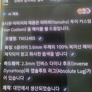커스텀 스네어 드럼 YAMAHA 이미지