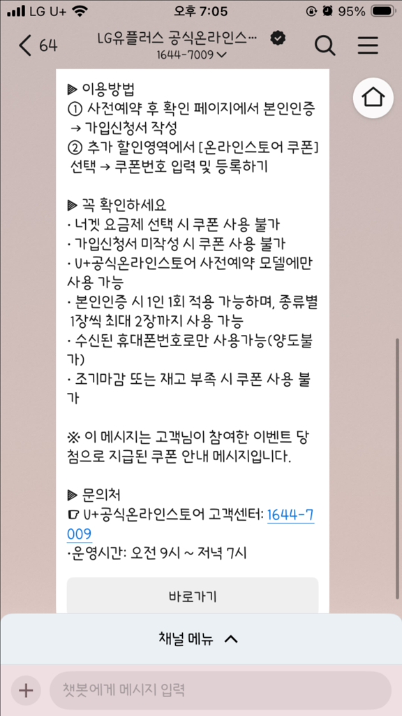 lg u+ 갤럭시s26 사전예약 15만원 쿠폰 이미지
