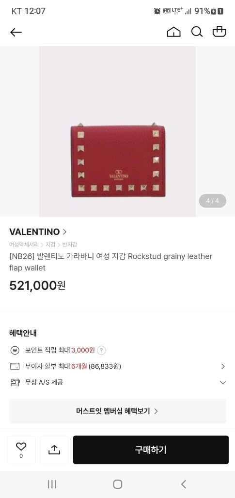 발렌티노 반지갑 카드지갑 정품S급(보증서O)구찌프라다루이비통디올고야드샤넬셀린느보테가생로랑버버리발렌시아가가방--9