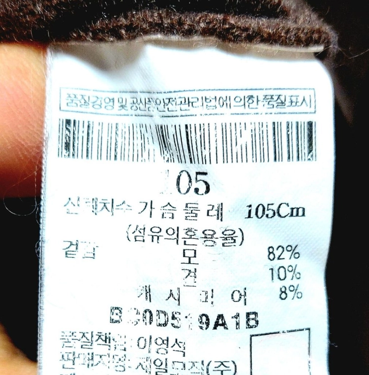 빈폴 캐시미어니트100/남녀공용 브이넥/택포 이미지