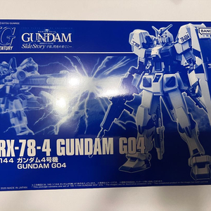 hg 4호기 미개봉 팝니다