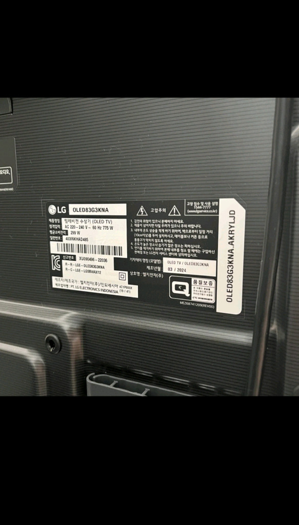 LG 올레드 evo 83인치 TV (OLED83G3KNA)--2