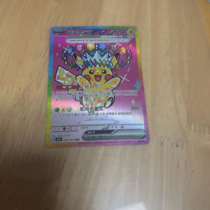 포켓몬 카드 메가드림 피카츄ex SAR 이미지