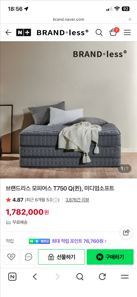 브랜드리스 모피어스21 매트리스 + 버터하우스 침대프레임--2