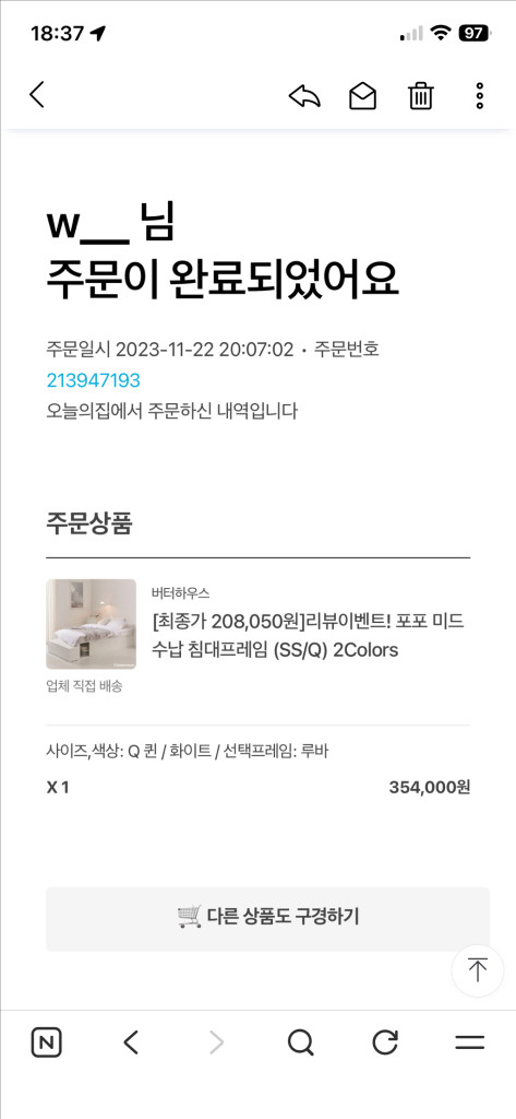 브랜드리스 모피어스21 매트리스 + 버터하우스 침대프레임--3