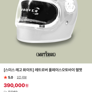 모레로스 스미스 레고 풀페이스 화이트 헬멧