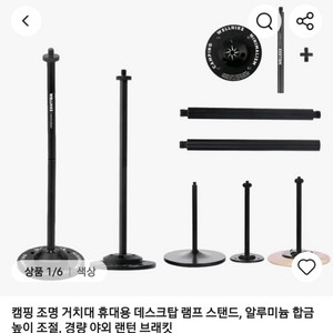 새상품 WELLHIKE 캠핑 조명 거치대 램프 스탠드 이미지