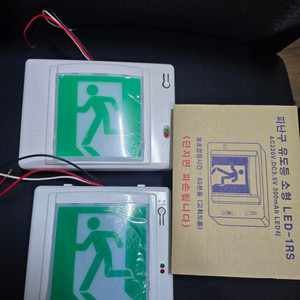 화경산업 피난구 소형 벽부 유도등 일괄 정리