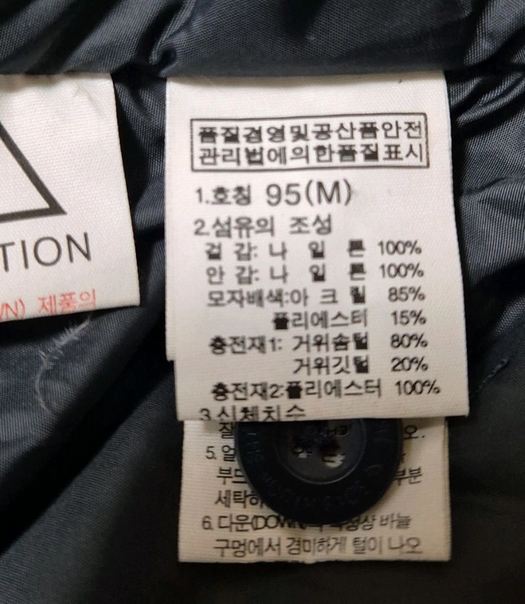 노스페이스 구스패딩(남성) 100 이미지