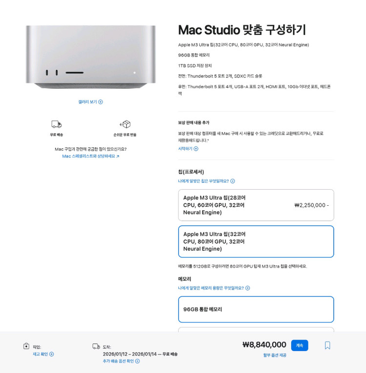 [미개봉] APPLE 맥 스튜디오 M3 Ultra Z1CE000B9 32코어 CPU, 80코어 GPU 이미지