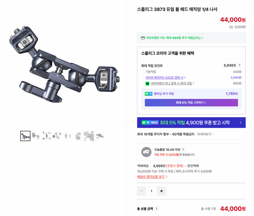스몰리그x마이크비주얼 트래킹 pov+스위블틸트 모니터마운트+듀얼볼헤드 매직암--1