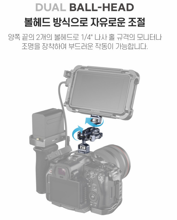 스몰리그x마이크비주얼 트래킹 pov+스위블틸트 모니터마운트+듀얼볼헤드 매직암--4