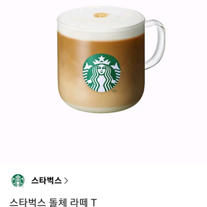 스타벅스 카페 아메리카노 T 3개 & 스타벅스 돌체 라떼 T