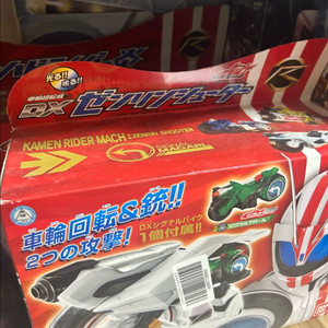 가면라이더 드라이브 마하쪽 물품 판매합니다