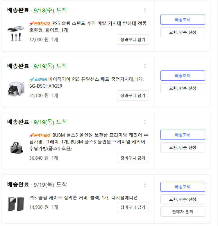 플스5 슬림 디지털+패드추가 및 케이스 쿨러 판매--4