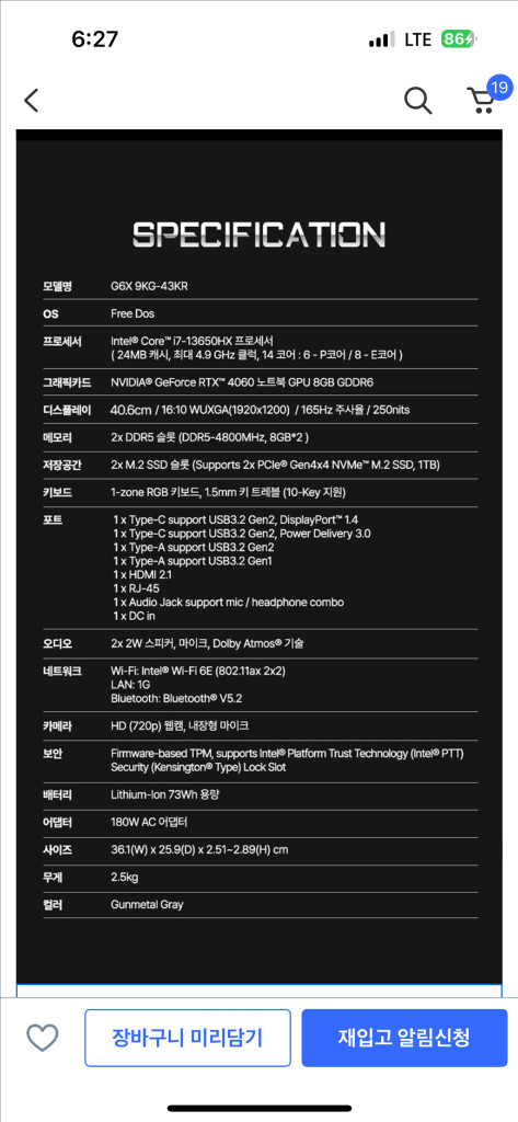 기가바이트 G6X RTX 4060 게이밍 노트북--1