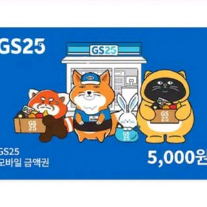 gs25 모바일 금액권 1만원권