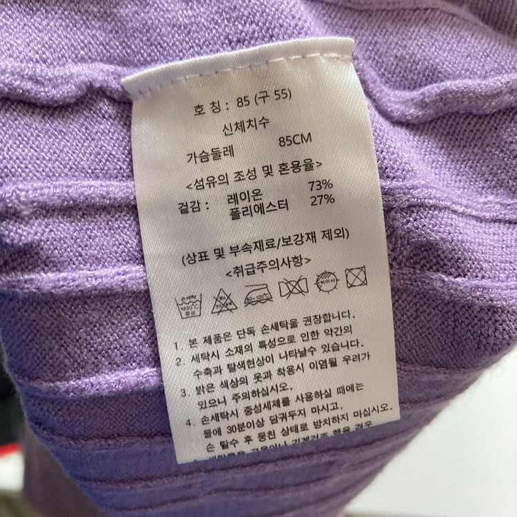 까사렐 여성라벤더니트2종 85 호호상점--4