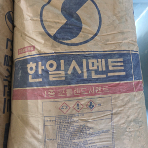 한일시멘트 /무료배달