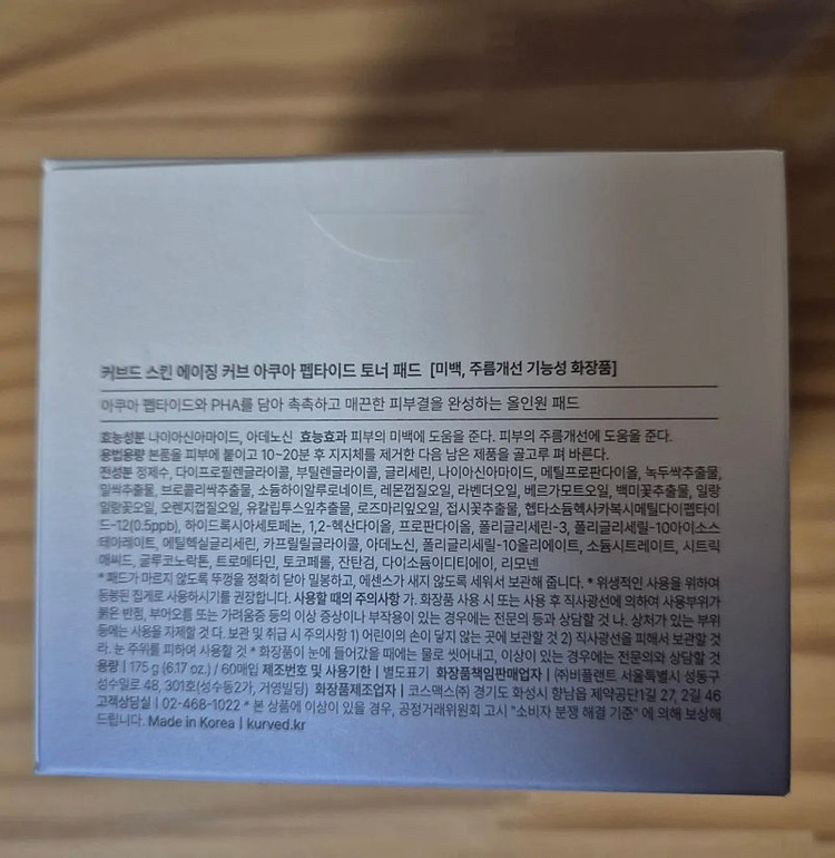 브론테 커브드 화장품 토너패드 세럼 저렴하게 판매해요 이미지