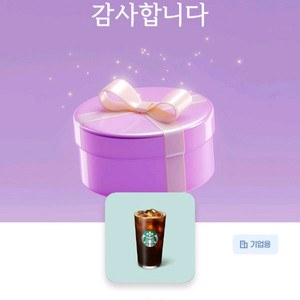 스타벅스 아이스 아메리카노T