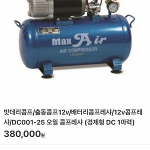 12v DC1마력 콤프레샤 판매
