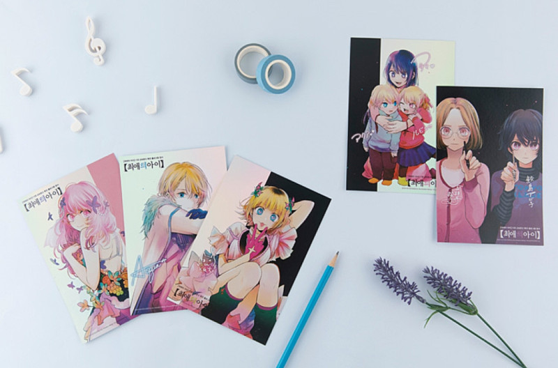 미개봉)최애의 아이 4,6,10,11초판,특별판,한정,홀로그램 엽서 이미지