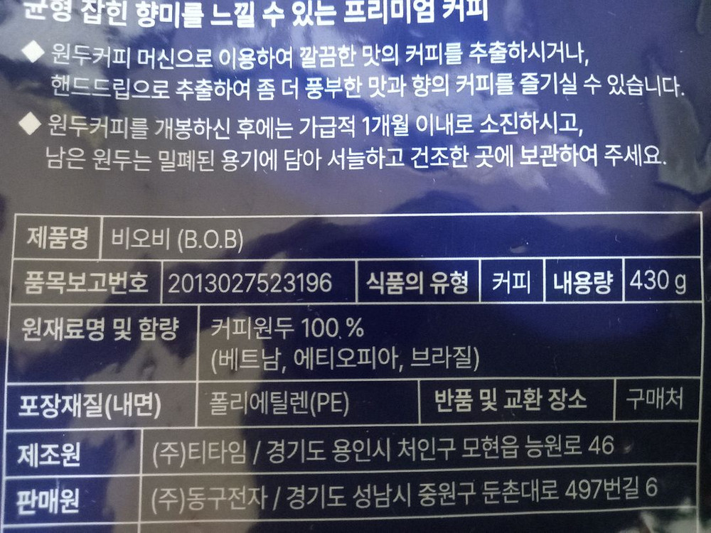 헤어빔 20만원에 판매서비스로 원두커피 10봉지 드림--2