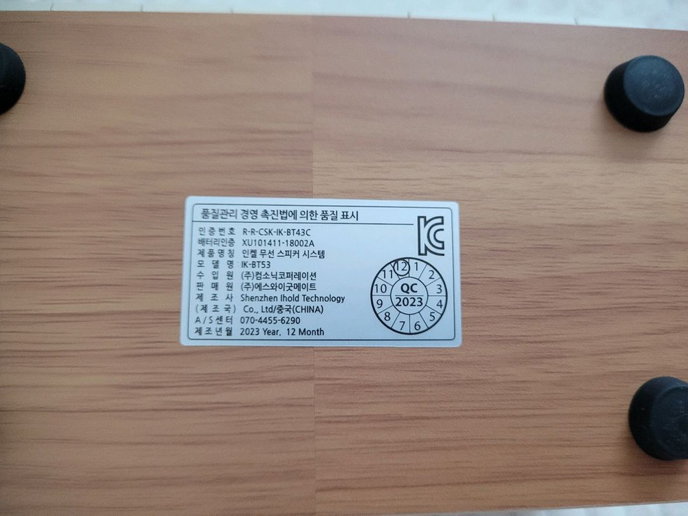 인켈 레트로 무선 블루투스 스피커 이미지