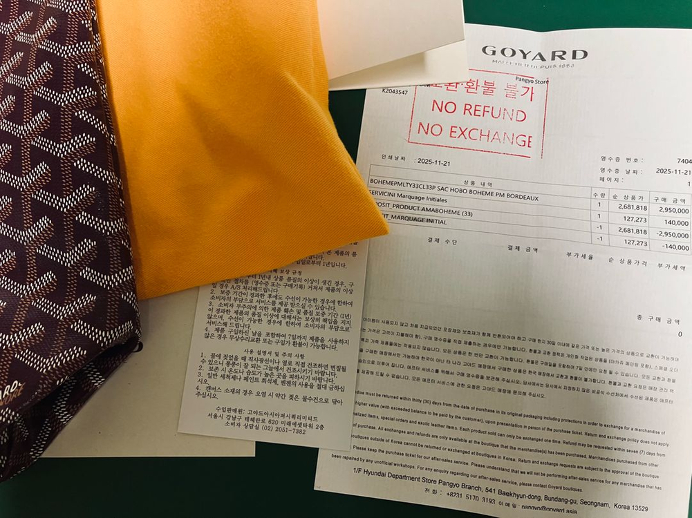 고야드 보헴 (버건디) 현백구매/주말동안쿨거래시만--1