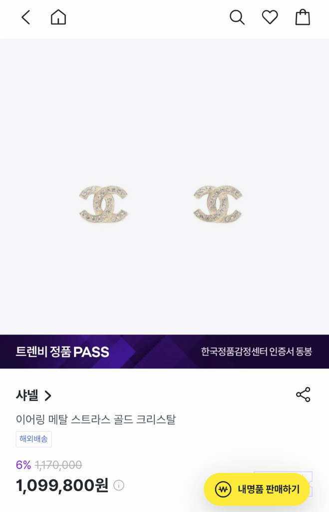 샤넬 귀걸이 샤넬 cc 귀걸이 A88429 금장--3