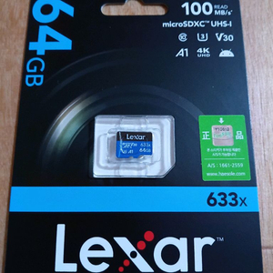 렉사 SD카드 64GB (새제품/부산)