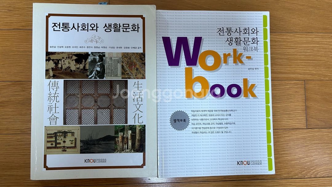 방통대 유아교육과 교양책 판매합니다. 이미지