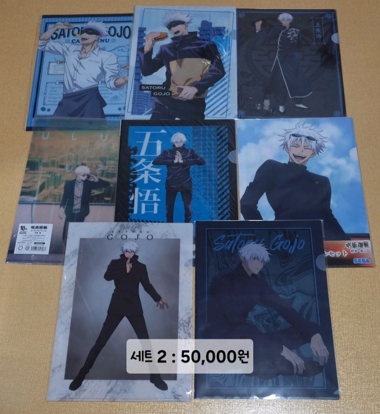 주술회전 고죠 오로라, 고죠 쿠지 등 고죠 클리어 파일 포스터 세트 일괄--2