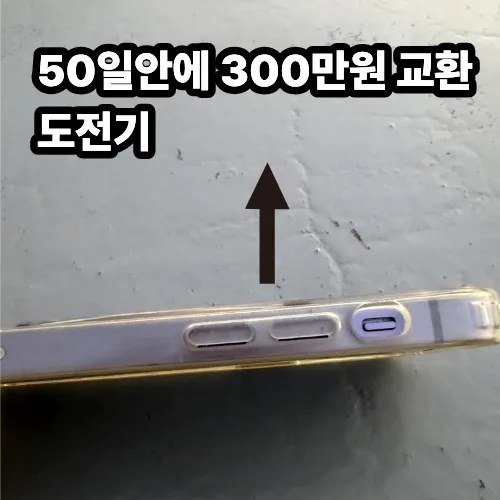 아이폰 12 mini 64GB 퍼플컬러 다른물건과 교환합니다!!! 이미지