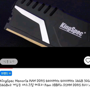 ddr5램 32기가 메모리 16x2 6000 cl30