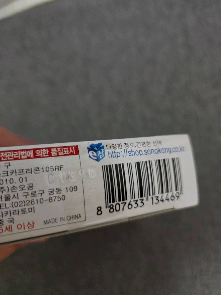 메탈베이블레이드 다크 카프리콘 미개봉--1