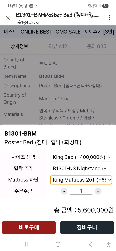 미라지가구B1301-BRM침대 협탁 화장대세트 이미지