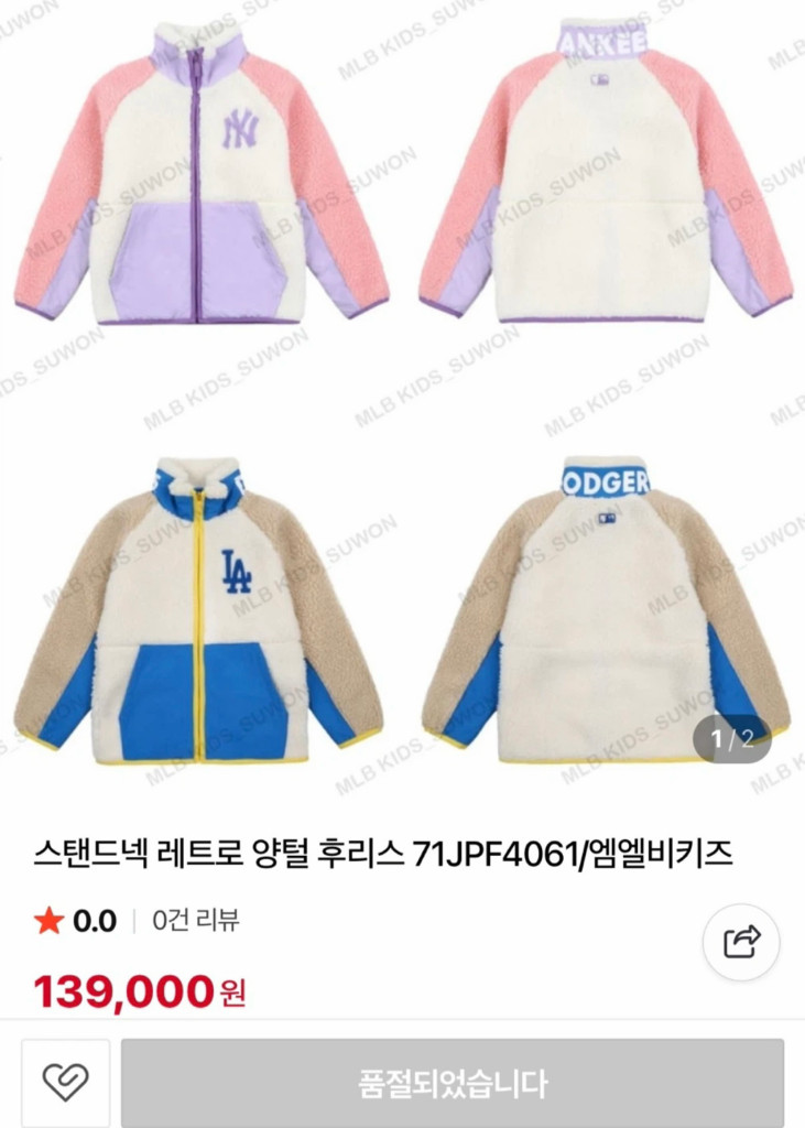 MLB 키즈 스탠드넥 레트로 양털점퍼 145 11Y--5