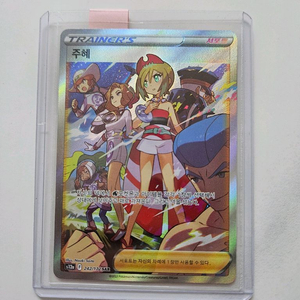 포켓몬카드 주혜 sar 이미지