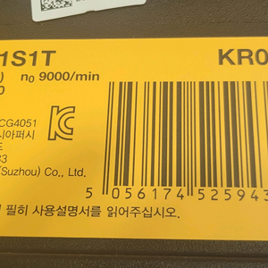 새제품 디월트 DCG4051S1T 충전 그라인더 풀세트입니다