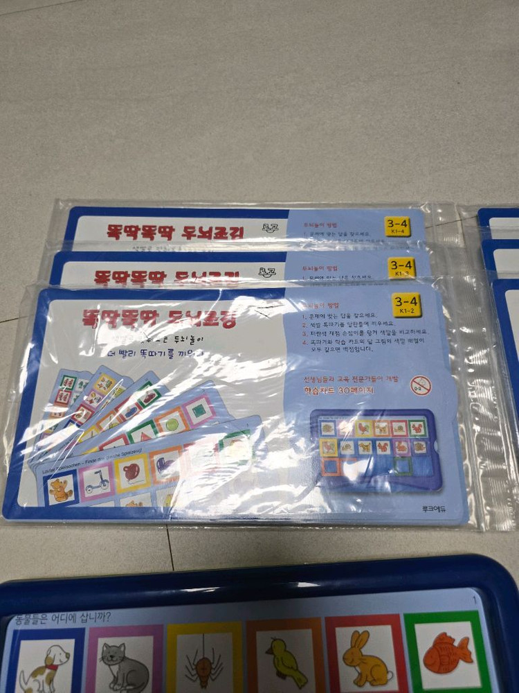 루크에듀 똑딱똑딱 두뇌조깅--2