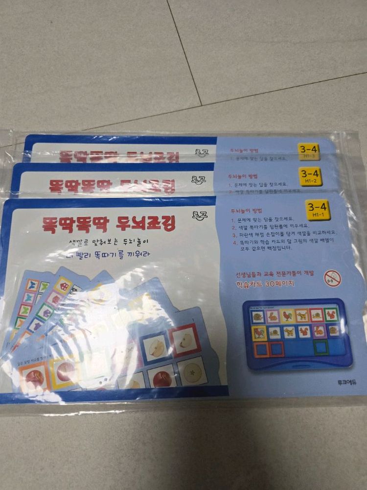 루크에듀 똑딱똑딱 두뇌조깅--3