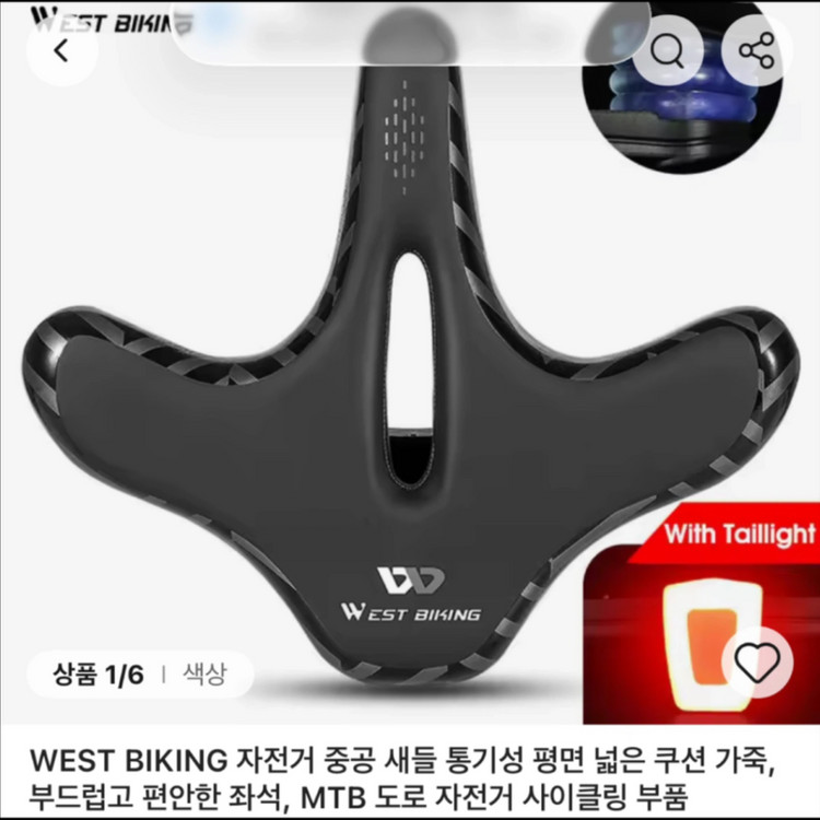 WEST BIKING 자전거 안장--2