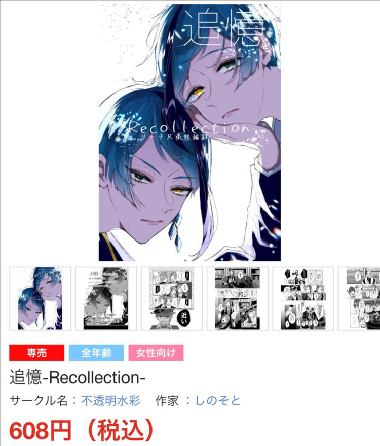 트위스티드 원더랜드 트위스테 회지 동인지 만화 플로이드 제이드--1