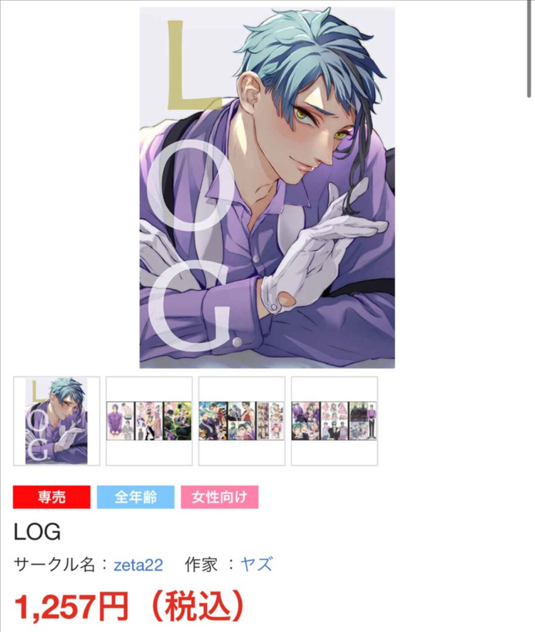 트위스티드 원더랜드 트위스테 회지 동인지 만화 플로이드 제이드--2