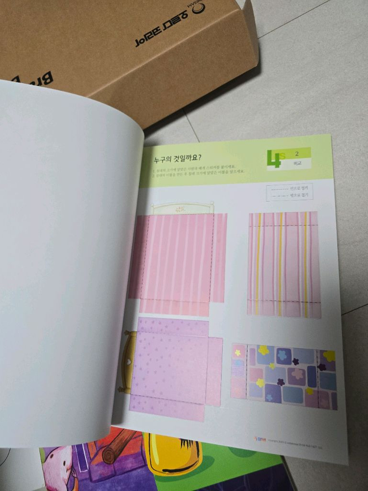 오르다 브레인파워빌더스(브파빌) 4세--3